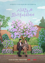 Love Your Enemy: Season 1 (2024)